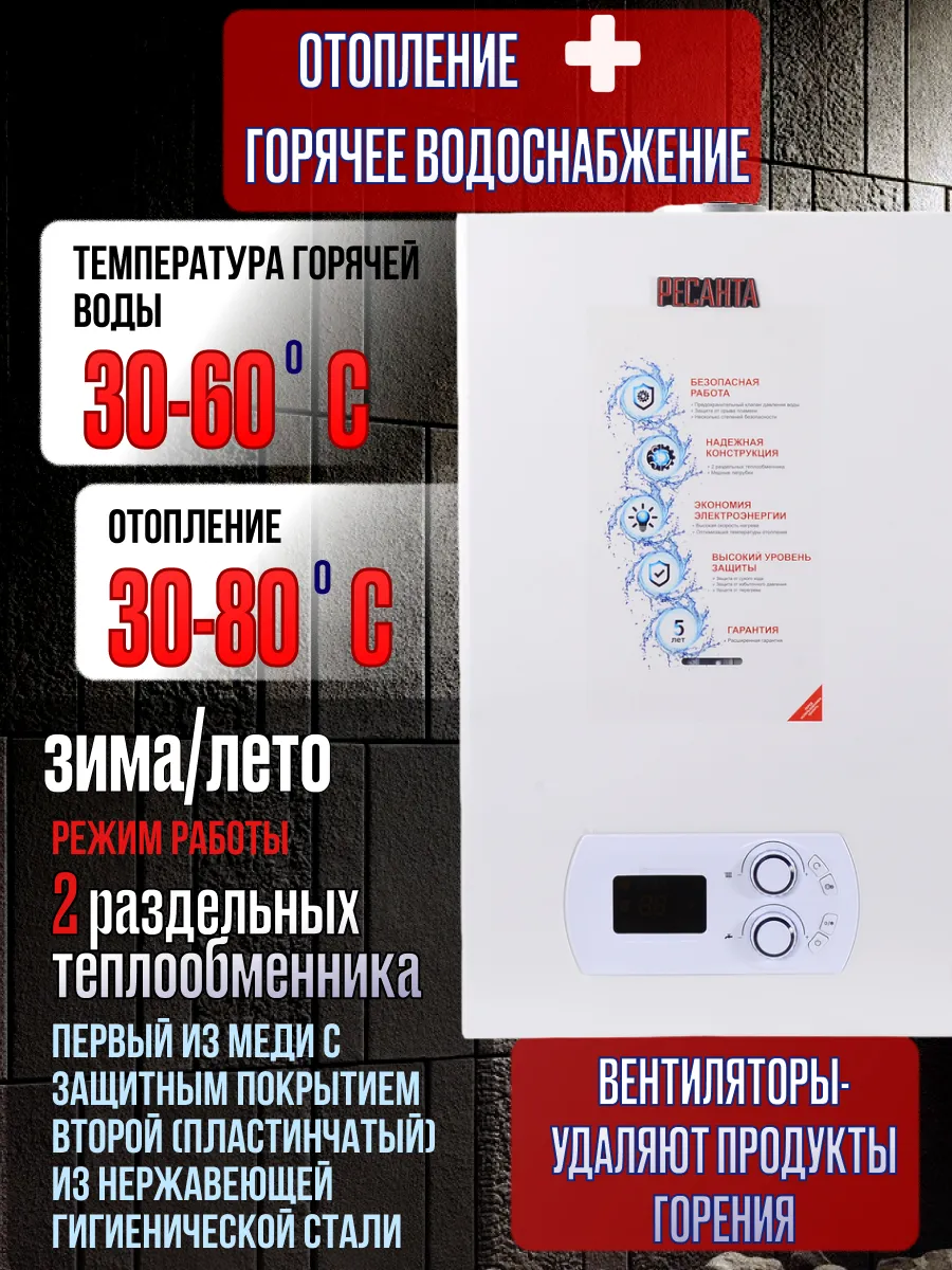 Котел Газовый Двухконтурный ГК-30