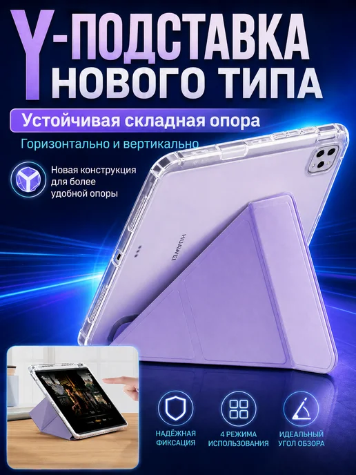 Wehe чехол на планшет huawei matepad 11.5 слот для стилуса, фиолетовый, фото 2