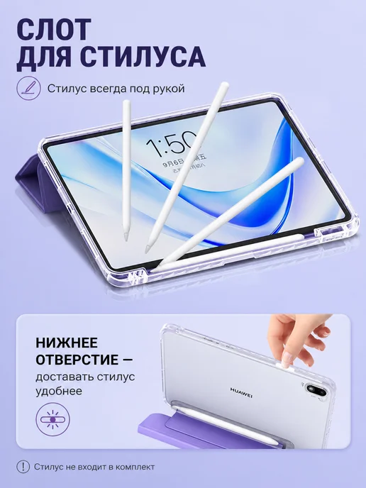Wehe чехол на планшет huawei matepad 11.5 слот для стилуса, фиолетовый, фото 4