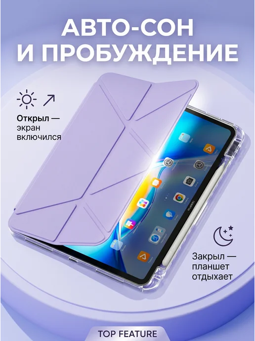 Wehe чехол на планшет huawei matepad 11.5 слот для стилуса, фиолетовый, фото 5
