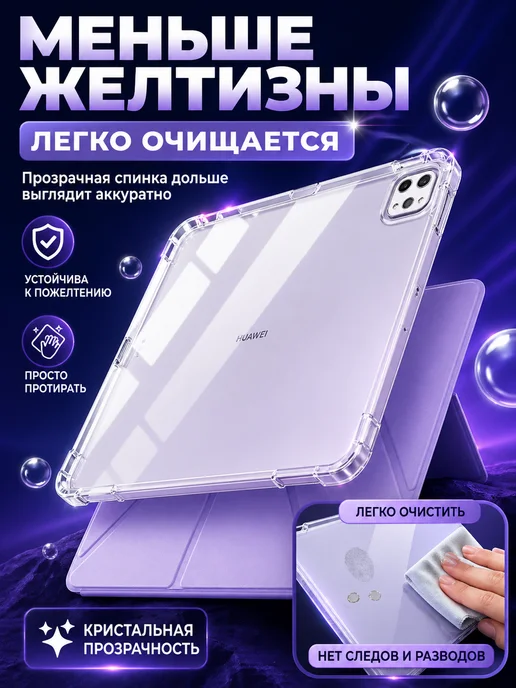 Wehe чехол на планшет huawei matepad 11.5 слот для стилуса, фиолетовый, фото 6