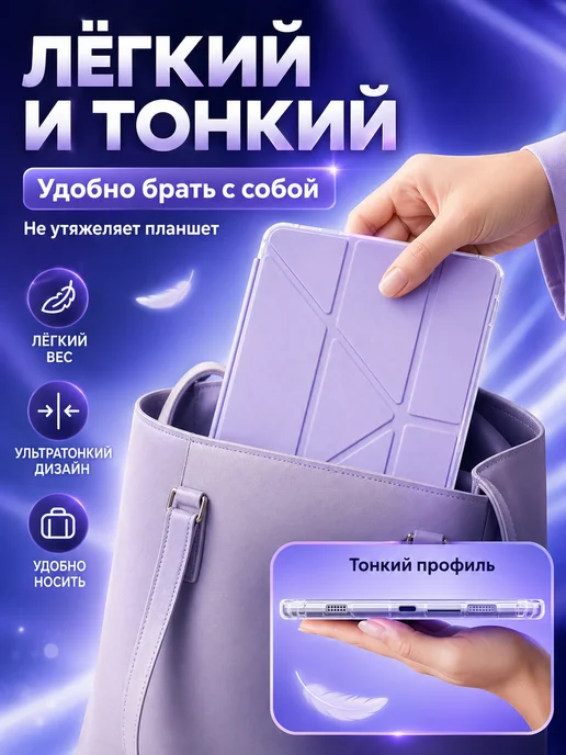 Wehe чехол на планшет huawei matepad 11.5 слот для стилуса, фиолетовый, фото 7