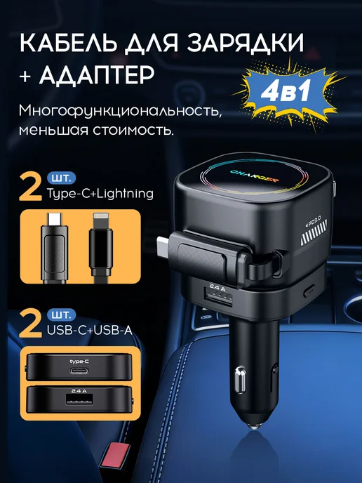 W&O 66W 4B1 зарядка в прикуриватель быстрая, 66 Вт, фото 2