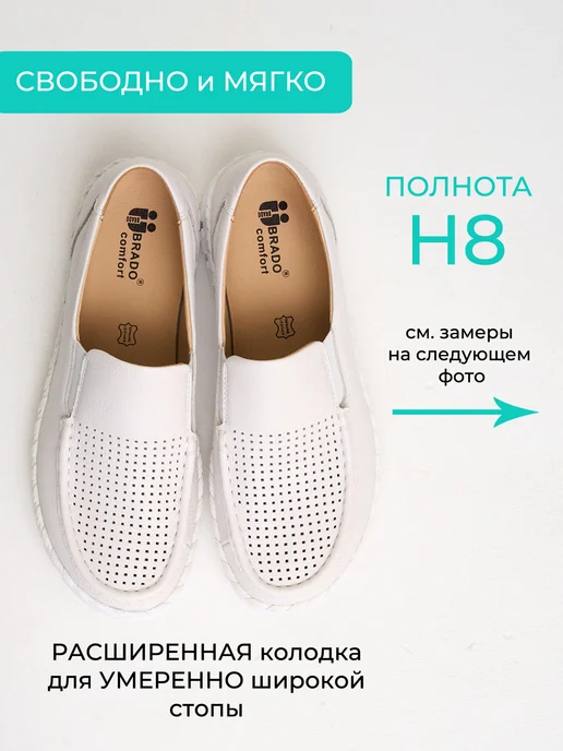 BRADO Мокасины женские летние натуральная кожа на широкую ногу, белый, фото 2
