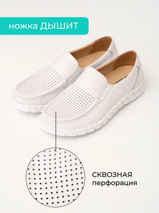BRADO Мокасины женские летние натуральная кожа на широкую ногу, белый, фото 5