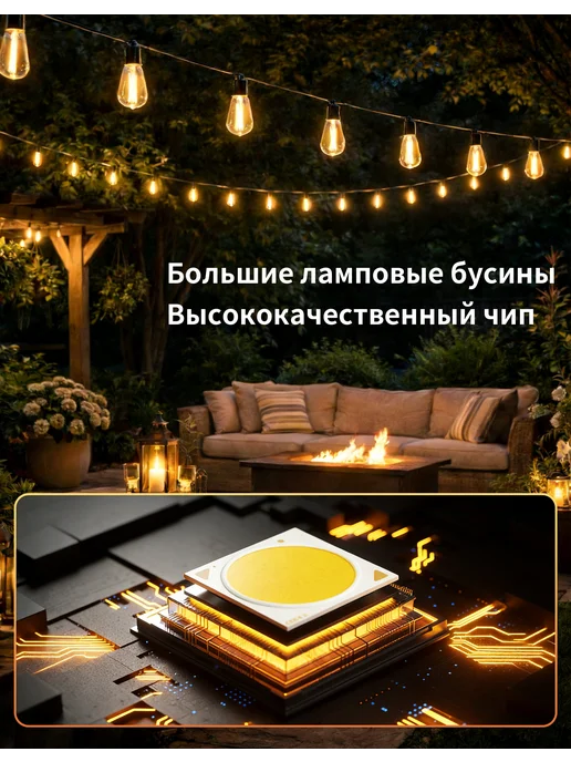YIDUO Ретро уличная электрогирлянда 10 м 20 ламп желтый S14, 10 м, фото 6