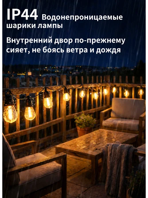 YIDUO Ретро уличная электрогирлянда 10 м 20 ламп желтый S14, 10 м, фото 7