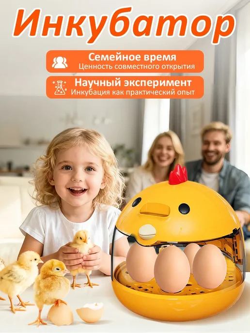 Мини автоматический инкубатор для яиц для дома и обучения, желтый, фото 2