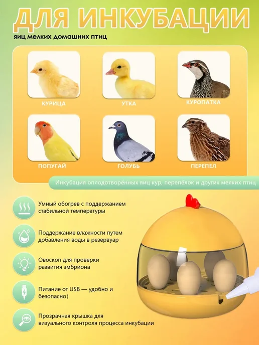 Мини автоматический инкубатор для яиц для дома и обучения, желтый, фото 4