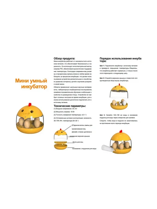 Мини автоматический инкубатор для яиц для дома и обучения, желтый, фото 7