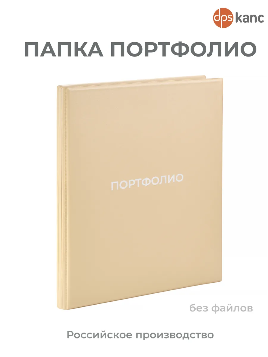 Папка для портфолио без файлов