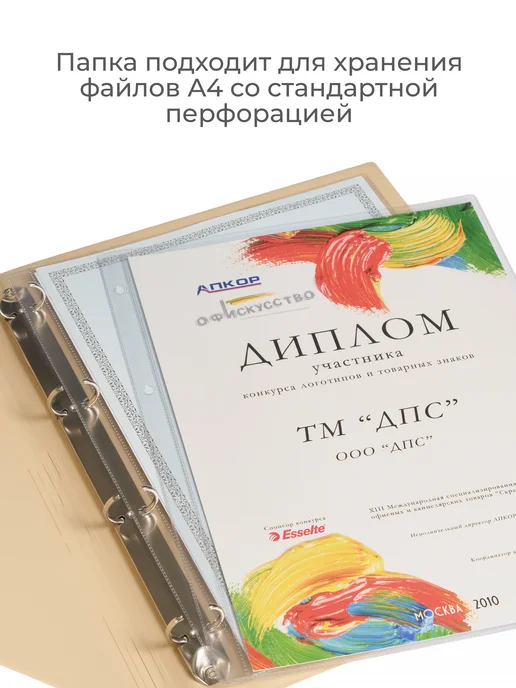 dpskanc Папка для портфолио без файлов, бежевый, фото 3