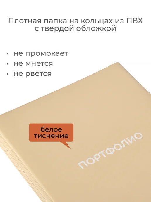 dpskanc Папка для портфолио без файлов, бежевый, фото 5