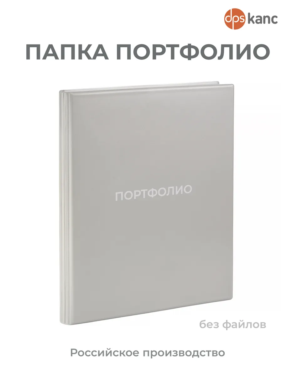 Папка для портфолио без файлов