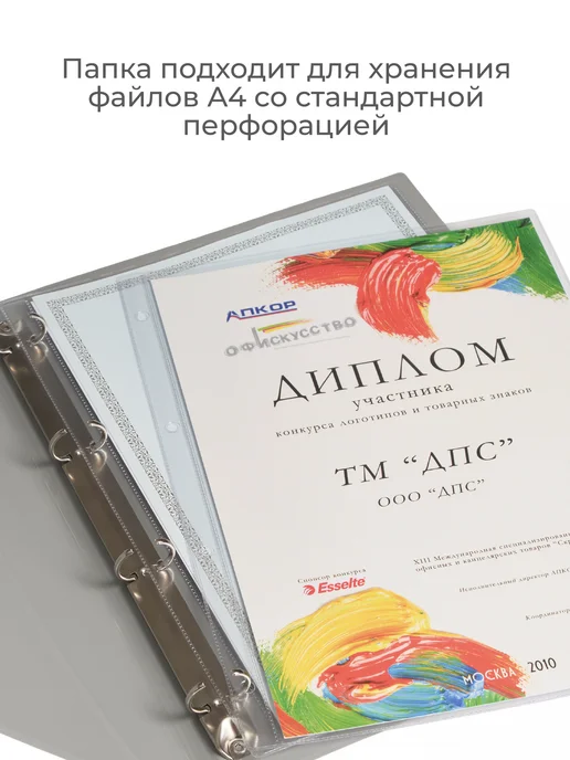 dpskanc Папка для портфолио без файлов, серый, фото 4