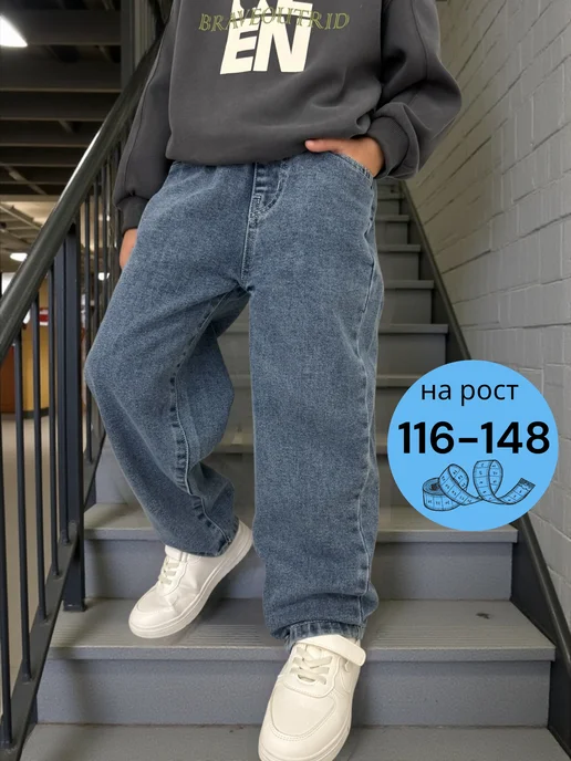 DIGI Kids Джинсы бананы подростковые на резинке на мальчика, синий