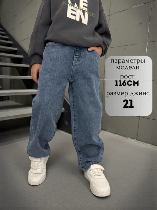 DIGI Kids Джинсы бананы подростковые на резинке на мальчика, синий, фото 4
