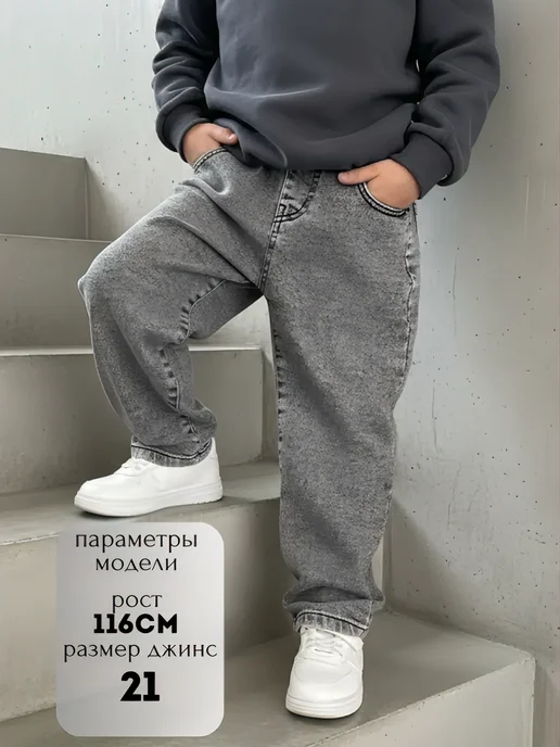 DIGI Kids Джинсы бананы подростковые на резинке на мальчика, серый, фото 3