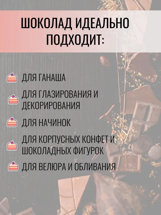 CHOCOLATE FLOWERS Шоколад кондитерский молочный 33.6%, 500 г, 200 г, фото 2
