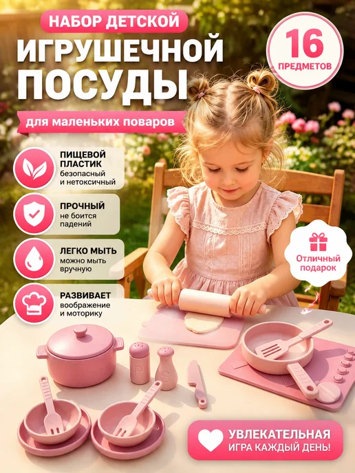 Игровая кухня розового оттенка для ролевых игр детей, розовый