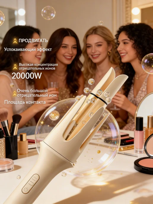 babyliss Плойка для волос волна, бежевый