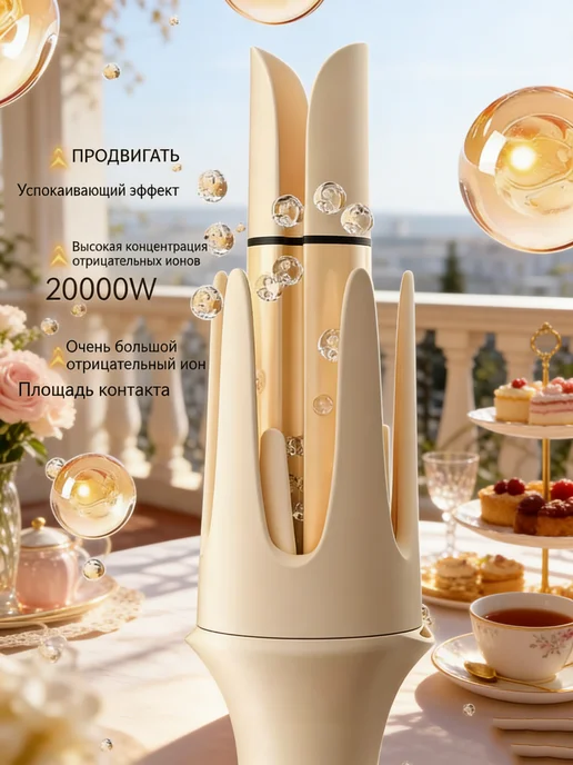 babyliss Плойка для локонов, бежевый