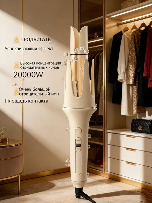 babyliss Плойка для локонов, бежевый