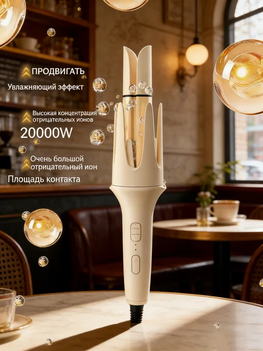 babyliss Электрические щипцы для укладки волос, бежевый