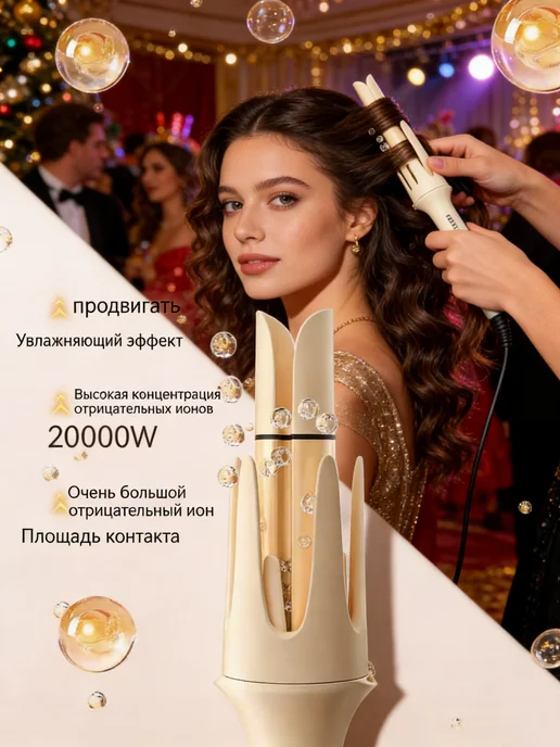 babyliss Плойка, бежевый