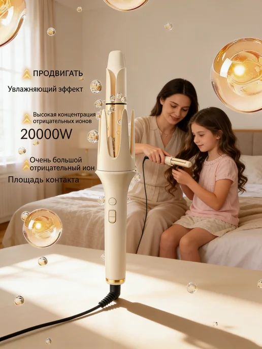 babyliss Плойка для локонов, бежевый
