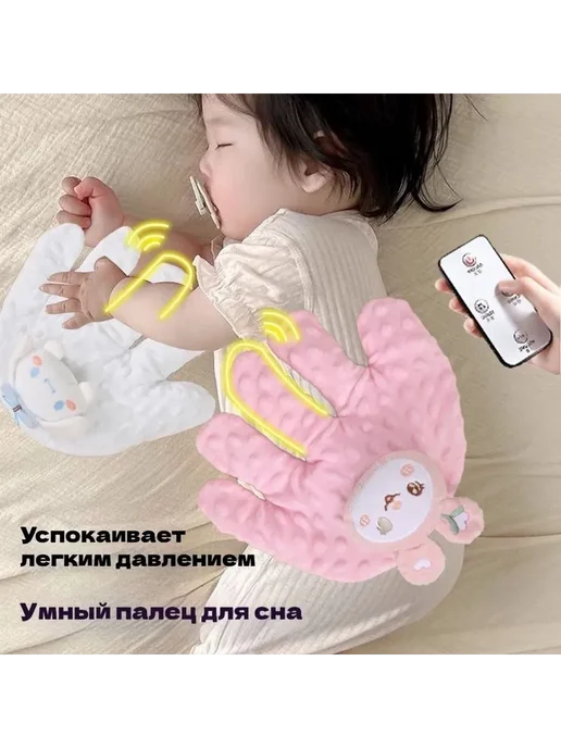 Успокаивающее детское устройство для похлопывания розовый, розовый
