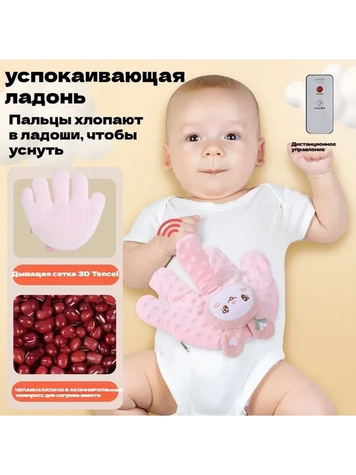 Успокаивающее детское устройство для похлопывания розовый, розовый, фото 6