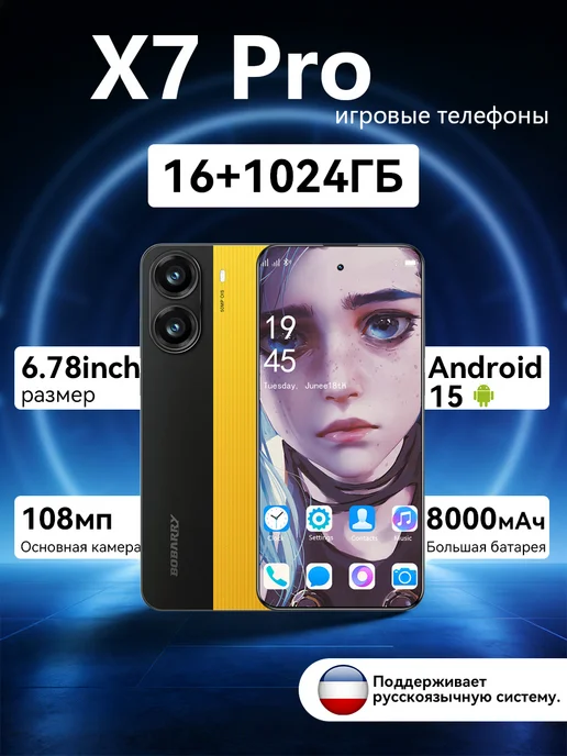 Смартфон Bobarry Poc0x7 Pro 16/1024 ГБ, желтый