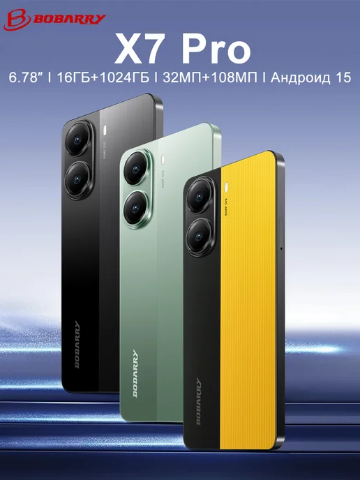Смартфон Bobarry Poc0x7 Pro 16/1024 ГБ, желтый, фото 2