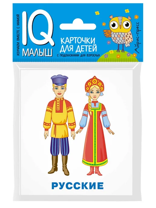 Издательство Сфера Набор карточек для детей. Народы мира, белый