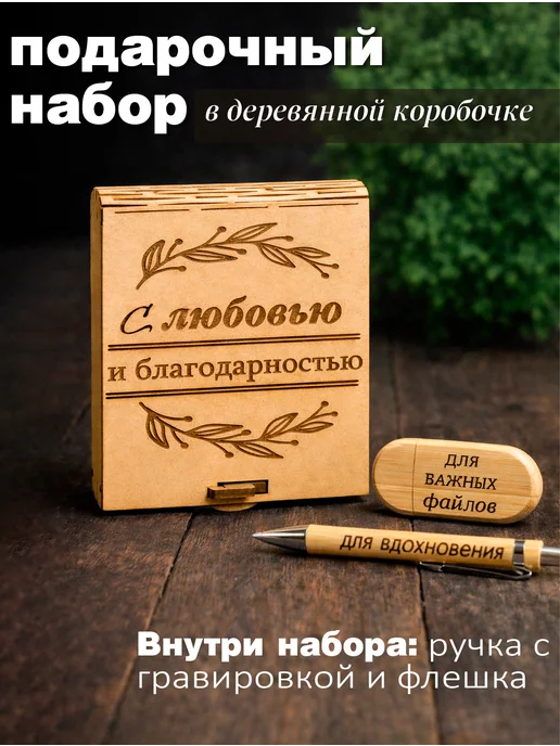 Задари Подарочный набор подарок на день рождения няне, бежевый