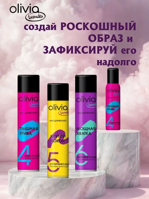 OLIVIA Лак для волос "Крутой локон", 250 мл, 250 мл, 2 шт, фото 3