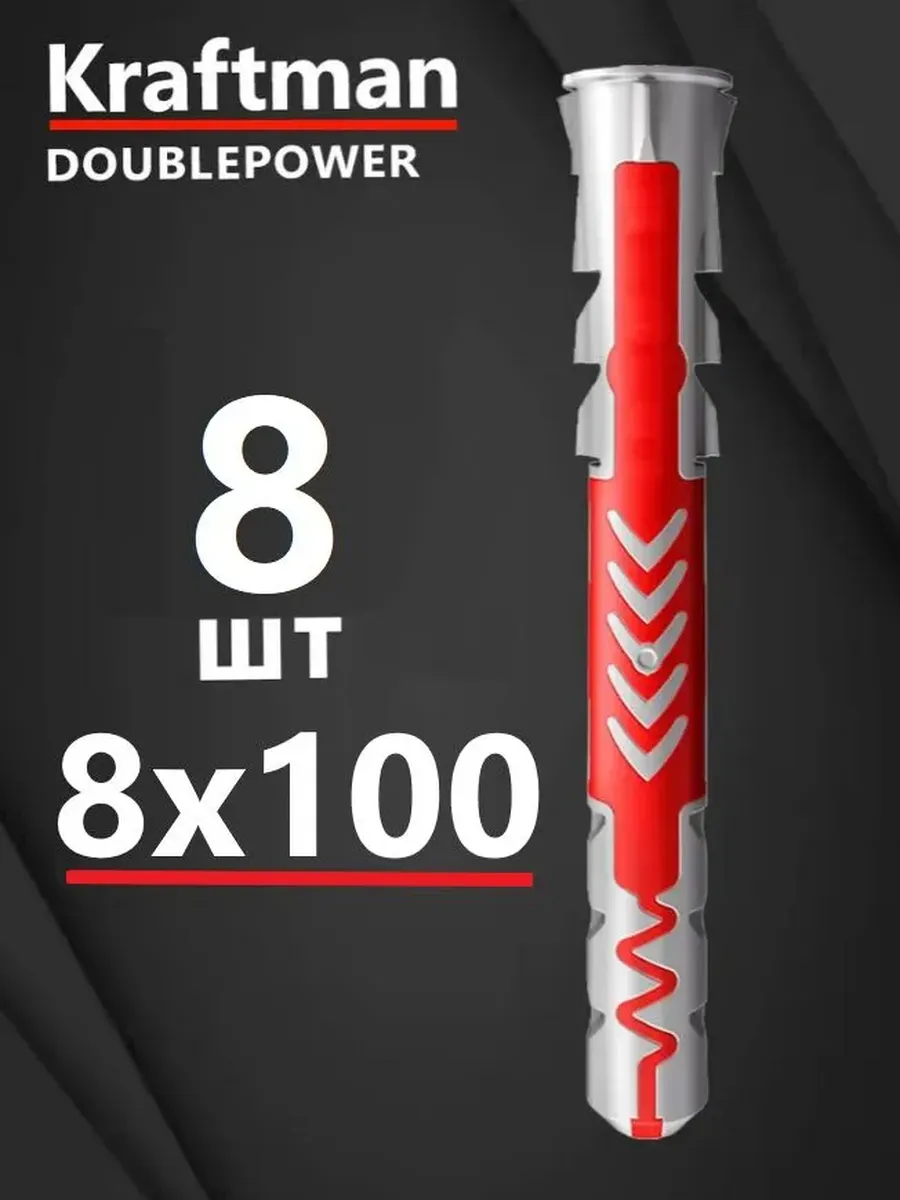 Дюбель универсальный 8х100 DOUBLEPOWER, 8 штук