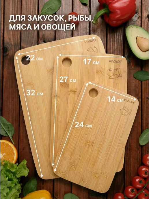 VIVART Доска разделочная деревянная набор 3 шт, 3 шт, фото 5