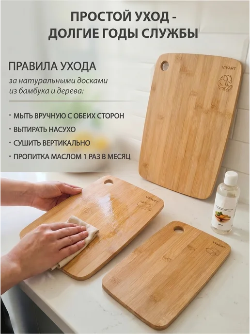 VIVART Доска разделочная деревянная набор 3 шт, 3 шт, фото 8