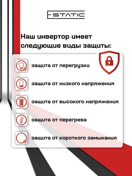 E-Static Инвертор автомобильный 12-220, 400Вт (200Вт номинальная), 400 Вт, 200 Вт, фото 7