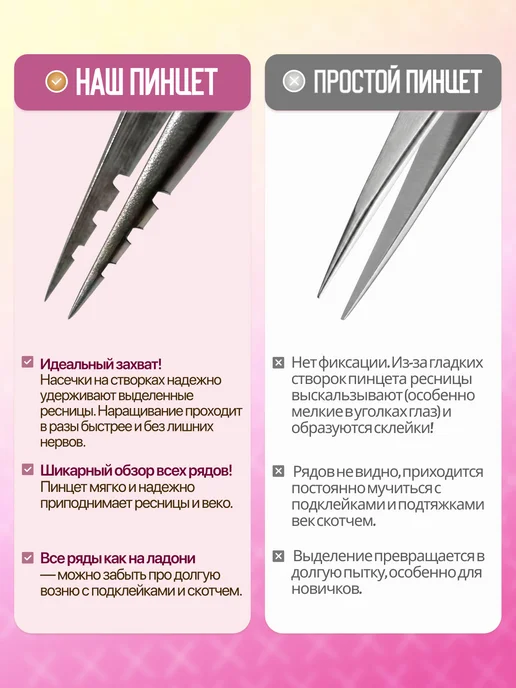 Lash Apparat Пинцет для выделения ресниц Дельфин 3 насечки, серый, фото 2