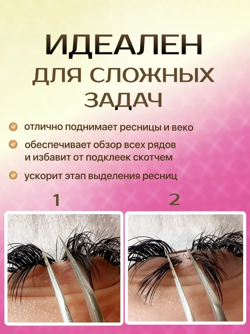 Lash Apparat Пинцет для выделения ресниц Дельфин 3 насечки, серый, фото 3