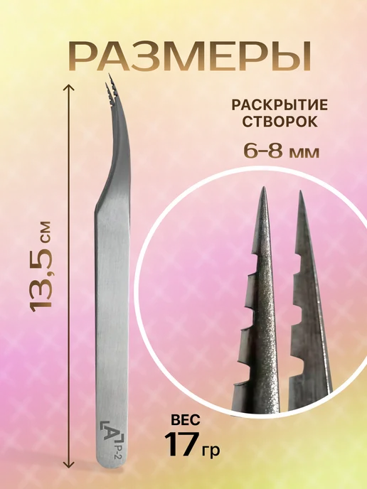 Lash Apparat Пинцет для выделения ресниц Дельфин 3 насечки, серый, фото 5