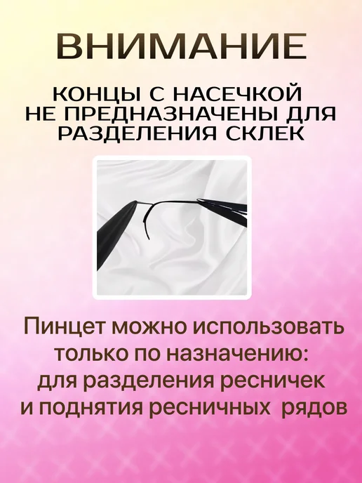 Lash Apparat Пинцет для выделения ресниц Дельфин 3 насечки, серый, фото 6