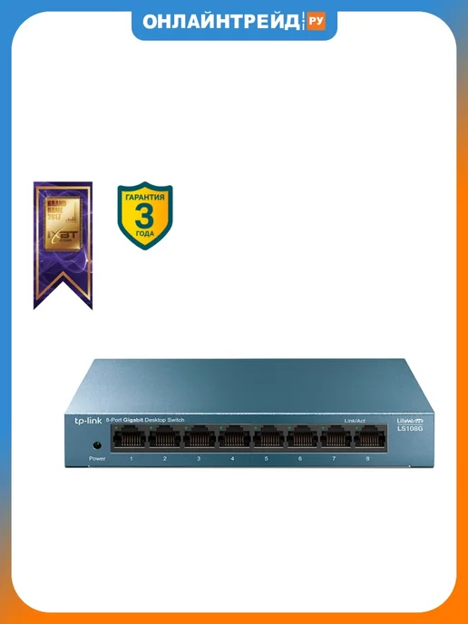 TP-link Коммутатор LS108G неуправляемый 8 портов 10 100 1000Мбит с, 108 г