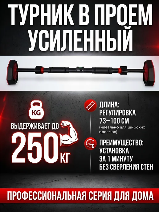 ONYXFIT Турник распорный раздвижной 120-160 см, красный, фото 2