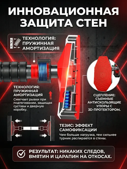ONYXFIT Турник распорный раздвижной 120-160 см, красный, фото 3