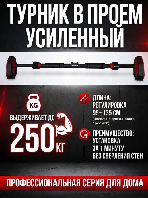 ONYXFIT Турник распорный раздвижной 95-135 см, красный, фото 2
