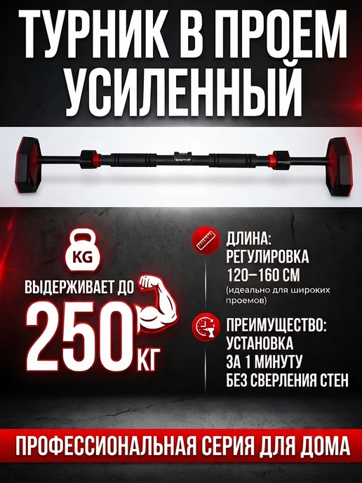 ONYXFIT Турник распорный раздвижной 120-160 см, красный, фото 2